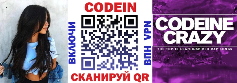 Купить закладки  Лагань  Кодеин напиток Lean (лин) 