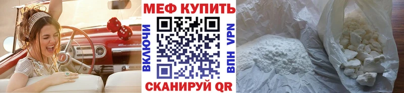 МЕФ VHQ  Купить закладки  Лагань 