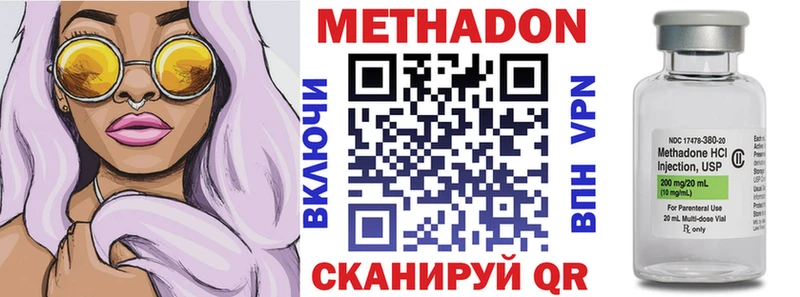 Метадон белоснежный  Купить где  Лагань 